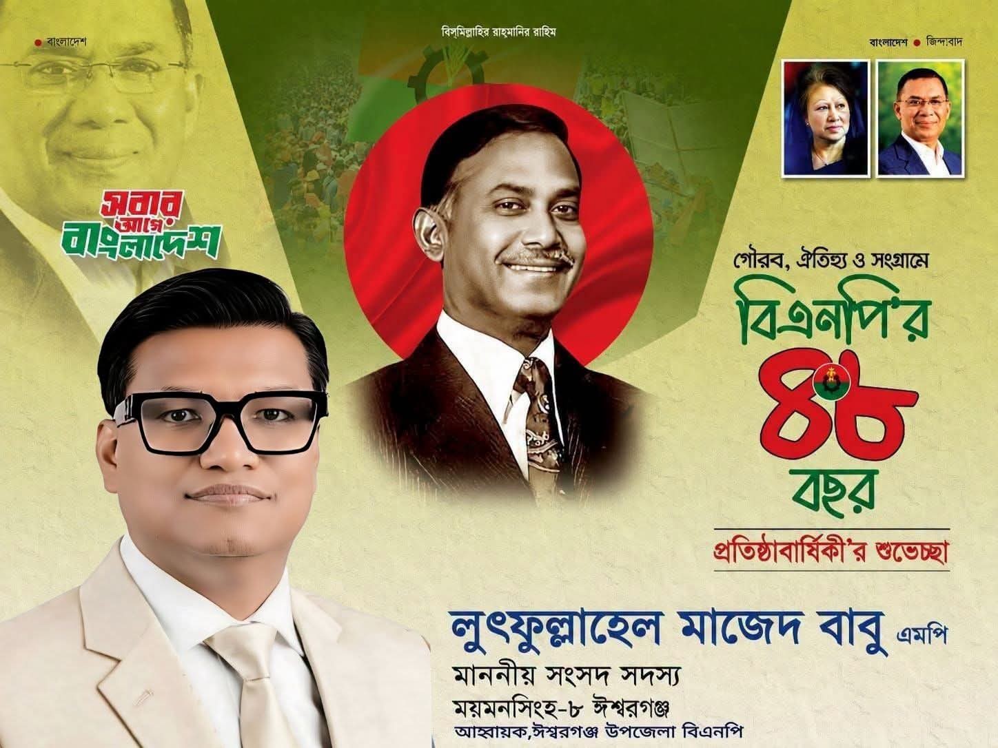 ঈশ্বরগঞ্জের উন্নয়ন ও জনসেবা
